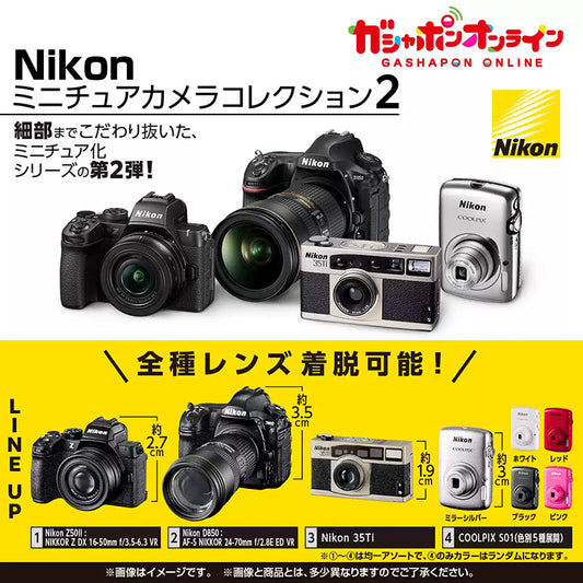 Nikon Camera Miniatures Series 2 (Gashapon)