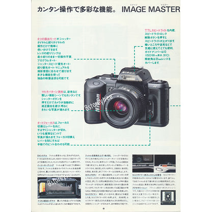 Nikon - Nikon F-401AF Catalogue