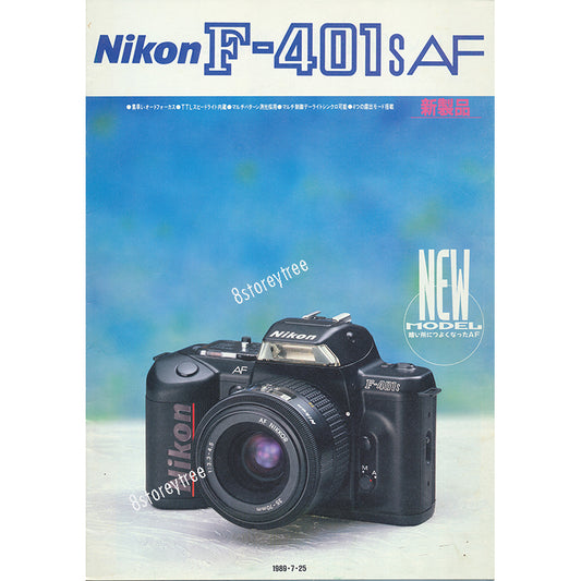 Nikon - Nikon F-401SAF Catalogue