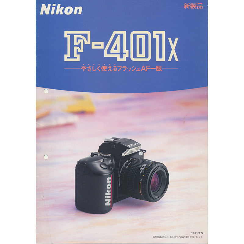 Nikon - Nikon F-401x Catalogue