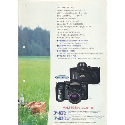 Nikon - Nikon F-401x Catalogue