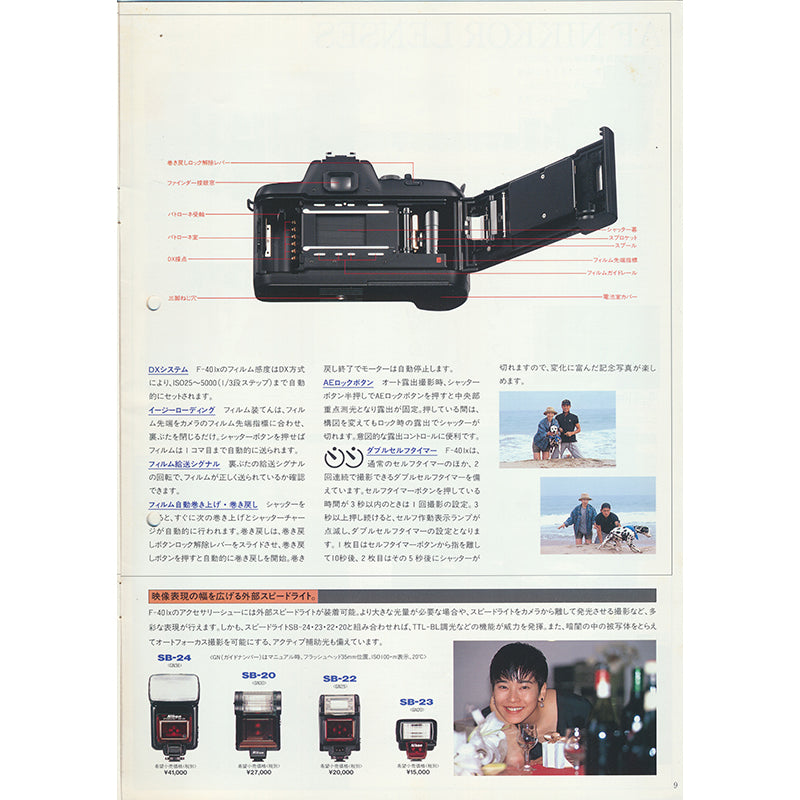 Nikon - Nikon F-401x Catalogue