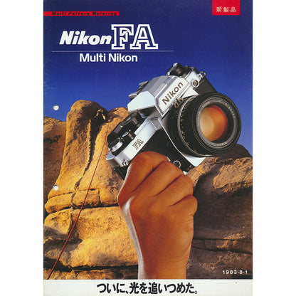 Nikon - Nikon FA - Multi Nikon Catalogue