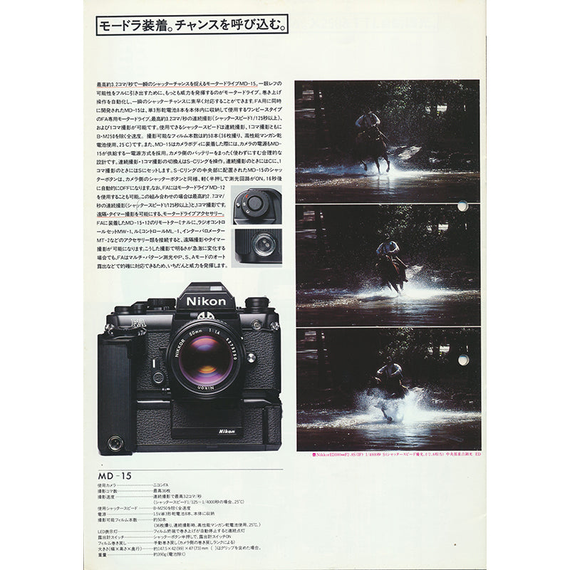 Nikon - Nikon FA - Multi Nikon Catalogue