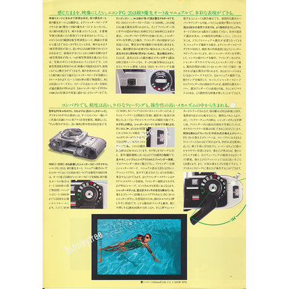 Nikon - Nikon FG-20 (Light Nikon) Catalogue