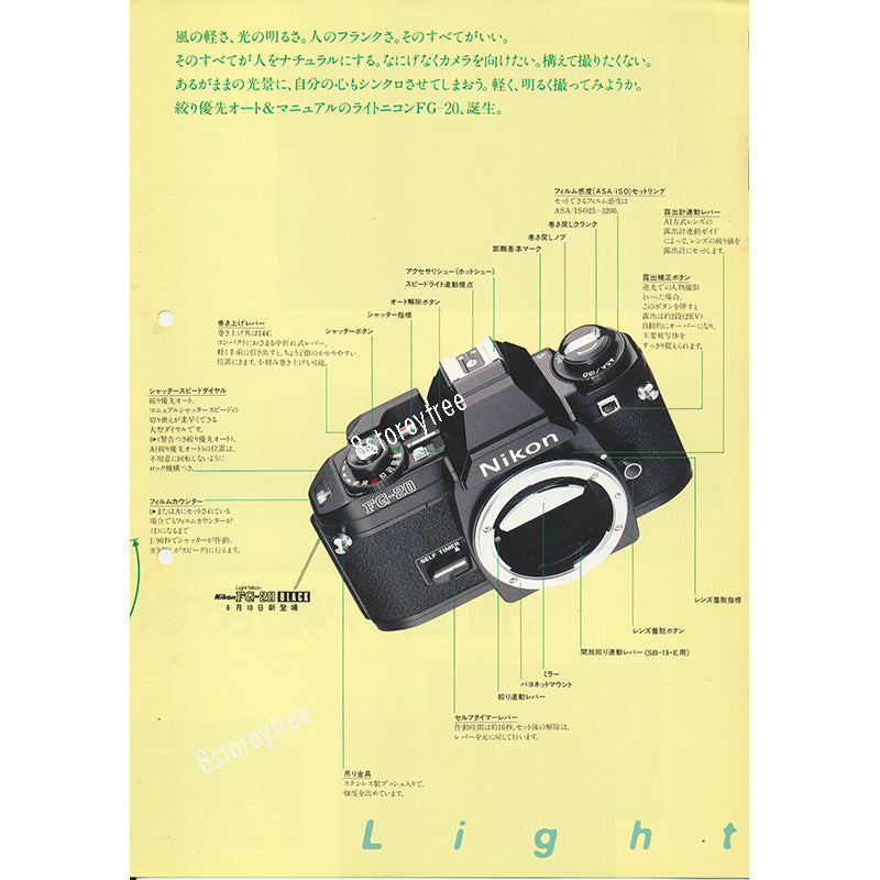 Nikon - Nikon FG-20 (Light Nikon) Catalogue