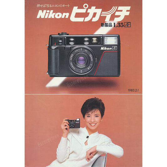 Nikon - Nikon L35AF Catalogue