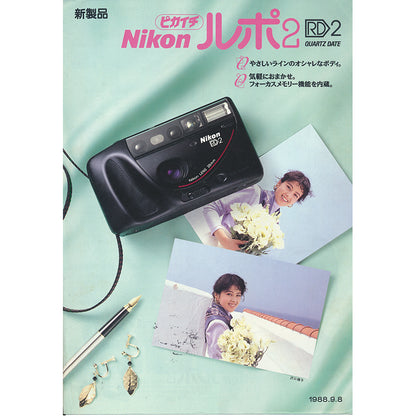 Nikon - Nikon RD2 Quartz Date Catalogue