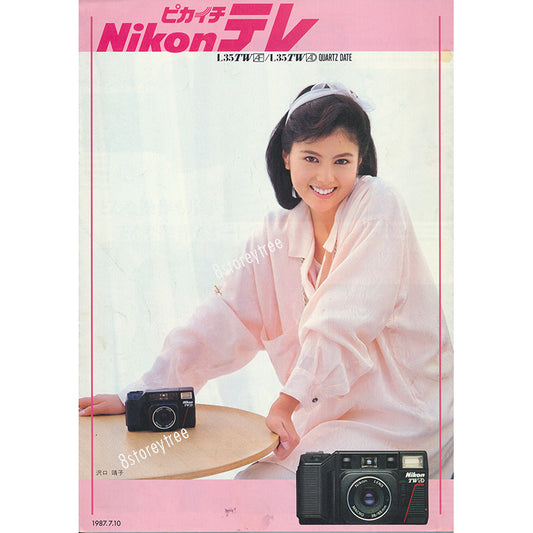 Nikon - Nikon TW Catalogue