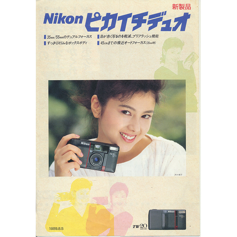 Nikon - Nikon TW20 Catalogue