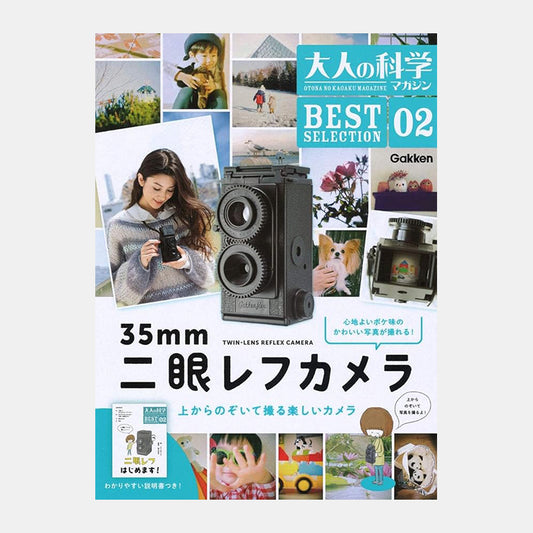 Gakken Otona No Kagaku Magazine - Gakken TLR Film Camera (Adult Science Magazine Best Selection Series)