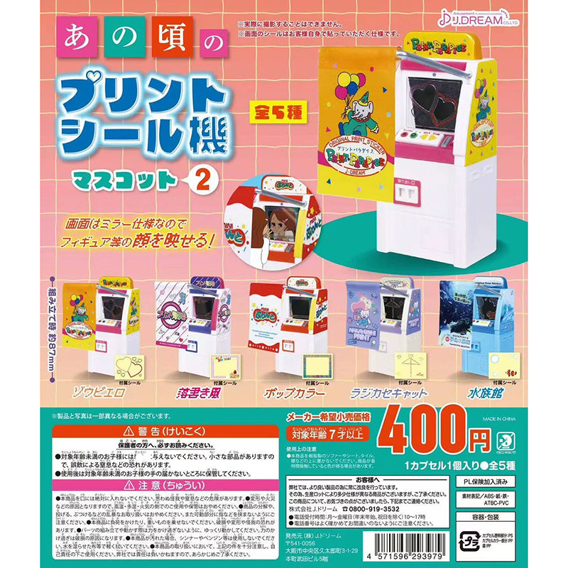 Retro Sticker Camera Vol.2 Collection Miniatures (Gashapon - J. Dreams)