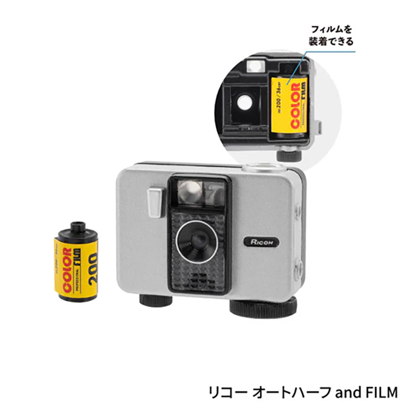 Ricoh Film Camera Miniatures (Gashapon - Kenelephant)