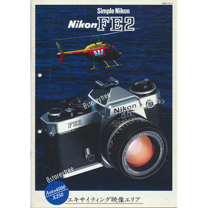 Nikon - Nikon FE2 (Simple Nikon) Catalogue