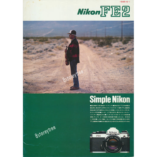 Nikon - Nikon FE2 (Simple Nikon) Catalogue