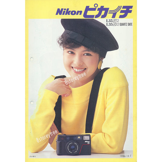 Nikon - Nikon L35AF2 / L35AD2 Quartz Date (沢口靖子 / Yasuko Sawaguchi) Catalogue