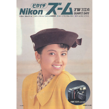 Nikon - Nikon TW Zoom Quartz Date (沢口靖子 / Yasuko Sawaguchi) Catalogue