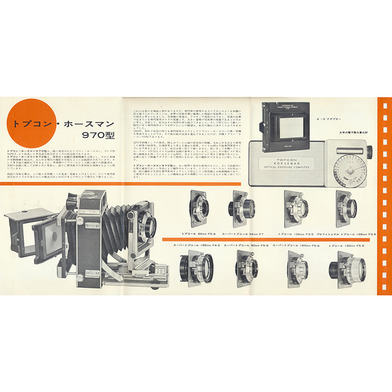 TOPCON Horseman 970 Catalogue