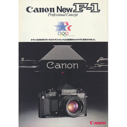 Canon - Canon New F-1 Catalogue