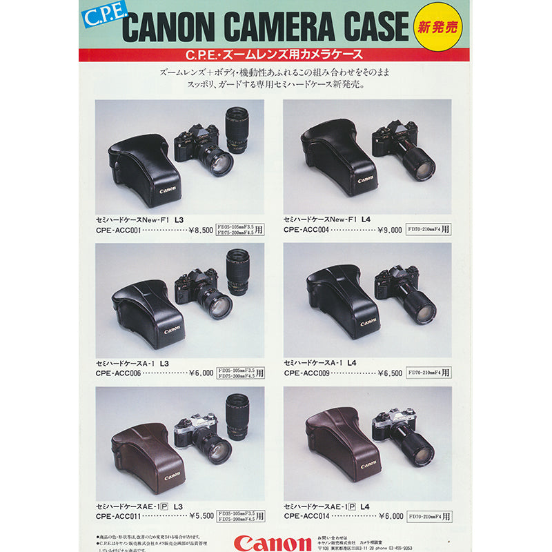 Canon - Canon New F-1 Catalogue