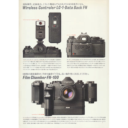 Canon - Canon New F-1 Catalogue