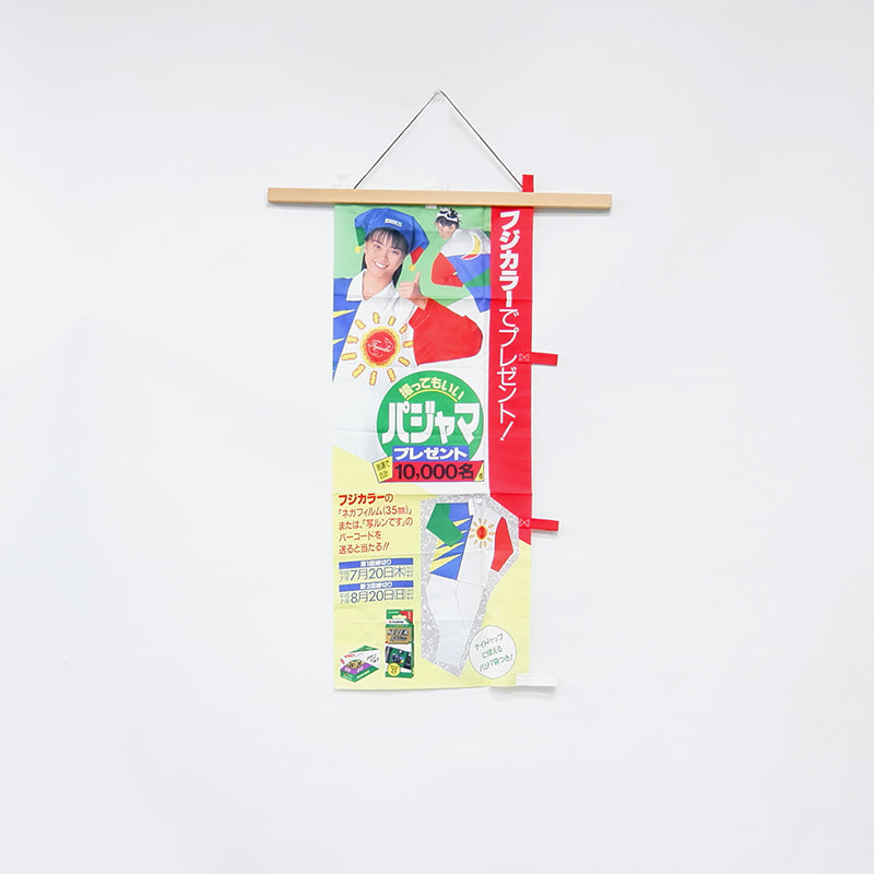 Fujifilm/Fujicolor Banners/Flags/Signages (Vintage)