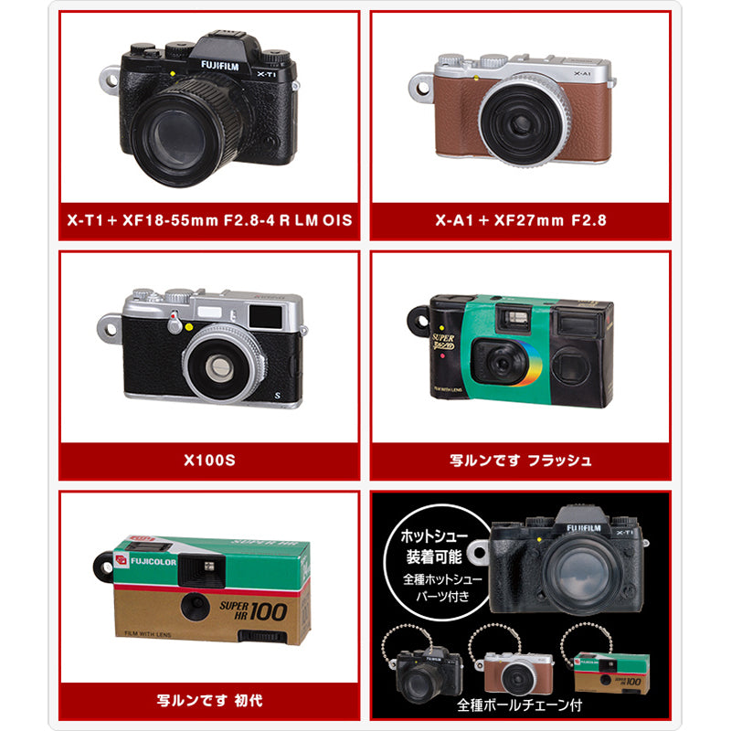 Fujifilm Film Camera Miniatures (Gashapon - TakaraTomy)
