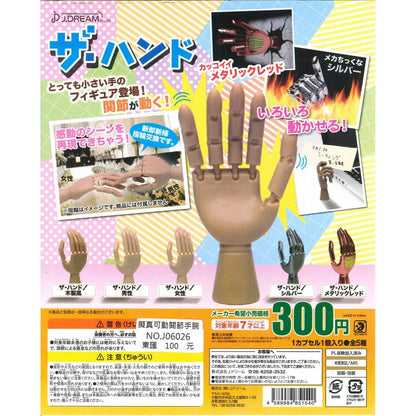 The Hand Miniatures (Gashapon - J Dream)